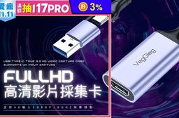 USB Type-C 真3.0 轉HDMI採集線 高清影音 即插即用 支援4K輸