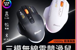 【DTAudio聆翔】7鍵三模電競滑鼠｜自訂RGB炫光、巨集快捷鍵