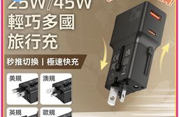 【DTAudio聆翔】便攜多國充電器｜支援快充、雙孔輸出