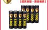 8馬赫 7.9折! - 4號/AAA 恆壓可充式 1.5V鋰電池 全新特大能量 1300mWh