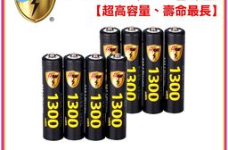 【8馬赫】4號/AAA 恆壓可充式 1.5V鋰電池 全新特大能量 1300mWh