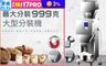 生活市集 7.9折! - 110V全自動定量分裝機 999克 萬用分裝 智能精密秤重 分料 分裝 分鐘機