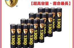 【8馬赫】4號/AAA 恆壓可充式 1.5V鋰電池 全新特大能量 1300mWh