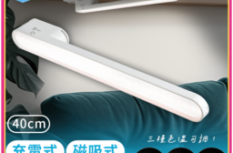 充電式 磁吸式旋轉檯燈/閱讀燈-40公分