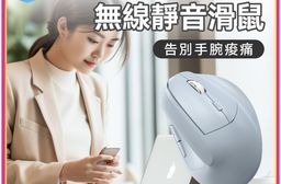 【DTAudio聆翔】人體工學．無線靜音垂直滑鼠｜62°黃金傾角、超長續航