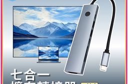 【DTAudio聆翔】七合一轉接頭｜讀卡、4K 60幀高畫質投影