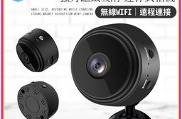 高畫質1080P WIFI A9 迷你攝像機 送萬向旋轉 支架 網路監視器 監視