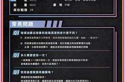 玻璃油膜去除膏60ml WC11