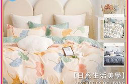 日系精梳純棉被套(單人/雙人) 純棉 被套 兩用被套