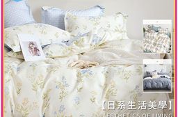 日系精梳純棉床包兩用被套組 (單人/雙人/加大)  純棉床包 枕套 兩用被套
