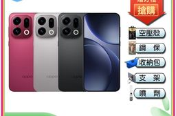OPPO Find X9 (12G/256G) 6.59吋 智慧型手機-贈空壓殼