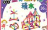 花太太 8.6折! - 益智DIY磁力棒積木36pcs