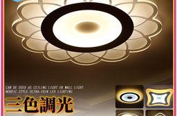 北歐風 裝飾壁燈 玄關吸頂燈 三色變光 110V 吸頂燈 客廳燈 臥室燈 暖光