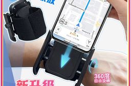 超方便360度旋轉多用途手腕手機架F