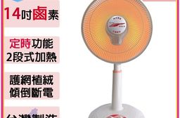 雙豪牌 14吋鹵素定時電暖器 TH-1411 ~台灣製造