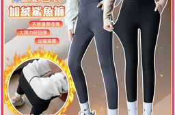 升級加絨雙口袋顯瘦彈力保暖鯊魚褲-2PC