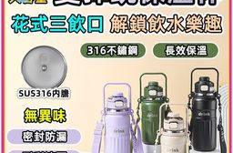 316不鏽鋼手柄背帶保溫杯800ML  保冷 手提 肩背 便攜 吸管 彈蓋