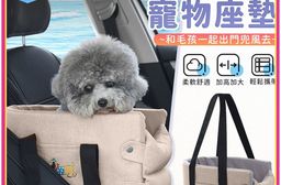 汽車中控寵物坐墊