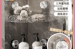 【APEX】波紋旋轉真空吸盤_轉角置物架