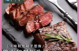 【勝崎生鮮】澳洲YP碳中和霜降翼板小排120g~甜美軟嫩，燒烤牛排最佳品項