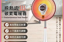 MAYLINK美菱 瞬熱式碳素電暖器/暖氣機/電暖扇(ML-D210TY)