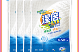 潔倍 Max洗衣粉 4.5kg