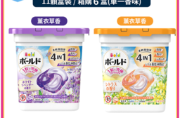 日本 P&G BOLD 4in1 洗衣球 橘 紫色 11顆/盒裝