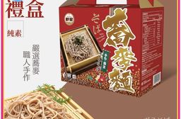 新宏-蕎麥麵禮盒600g/盒