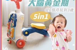 【巧福】多功能學步車 CF-B02   五合一學步車/益智玩具/音樂學步車/學習