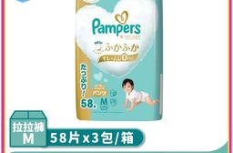 【幫寶適】Pamper 爬行褲 拉拉褲 日本境內版 3包/箱購送暖暖包