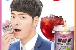 U.MAY黑醋栗凍飲