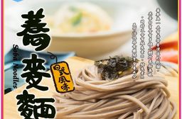 新宏-蕎麥麵500g