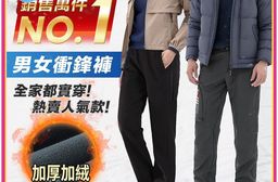 極地求生 26-44腰 機能 軟殼布 內刷絨 防水防風 保暖褲 衝鋒褲 雪褲 休