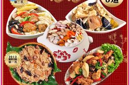 【崇華】富貴平安團圓宴(素食5菜組)(年菜預購)(無法指定到貨日)炒三杯 佛跳牆