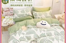 歐風 精梳純棉被套(單人/雙人) 純棉 被套 兩用被套