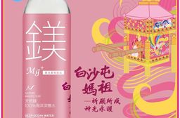 【白沙屯媽祖X天然鎂】100%海洋深層水600ml