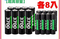 【ineno】3號/AA 4號/AAA 恆壓可充式 1.5V鋰電池 全新特大能量