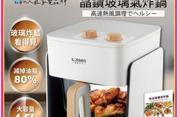 【SONGEN松井】3D熱旋晶鑽玻璃氣炸鍋/烘烤爐/氣炸烤箱(SG-425GAF