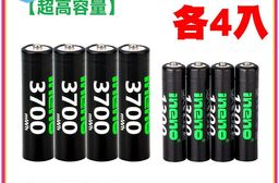 【ineno】3號/AA 4號/AAA 恆壓可充式 1.5V鋰電池 全新特大能量