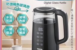 【TECO 東元】智能溫控玻璃電熱快煮壺/電水壺(XYFYK1704B-B)
