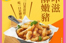 【大成食品】雙11限定｜咔滋酥嫩豬(500g/包) (國產豬 後腿肉 酥嫩多汁