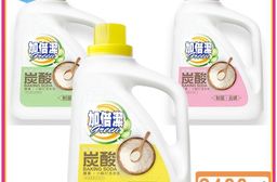 【加倍潔】酵素小蘇打洗衣乳2400gX6瓶/箱 (制菌消臭/制菌去蟎/制菌除漬)