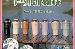 【APEX】戶外車載冰霸杯600ml