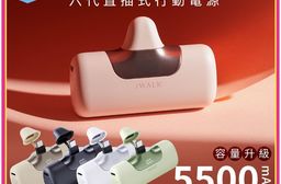 【iWALK】六代Type-C口袋行動電源5500mAh (LPB5500PC)