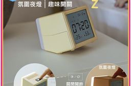 蹺蹺板LED時鐘 夜燈