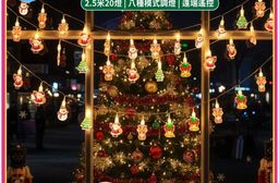 【APEX】聖誕裝飾LED彩繪串燈2.5米