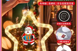 【APEX】LED聖誕星星流光跑馬燈飾掛件