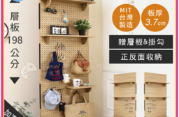 80x198加寬加高款洞洞板收納屏風 收納架 置物架 屏風 洞洞板 玄關架層架