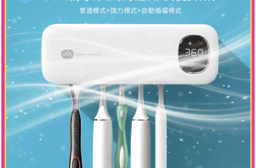 Y6 UVC計時紫外線消毒風乾牙刷架