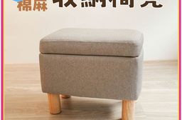 【ikloo】舒適棉麻收納椅凳 (收納凳 穿鞋椅 化妝椅 小椅子 客廳椅)